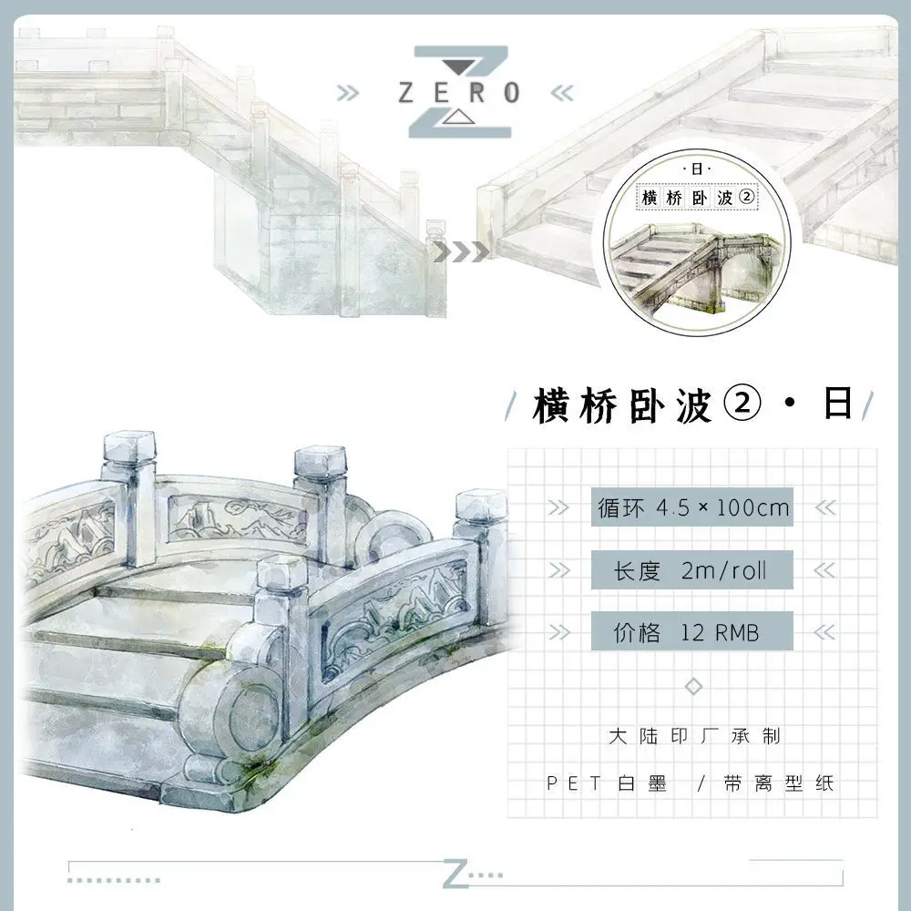 10.1 New Ancient-style Pet Was - Washi Tape Set recension och pris