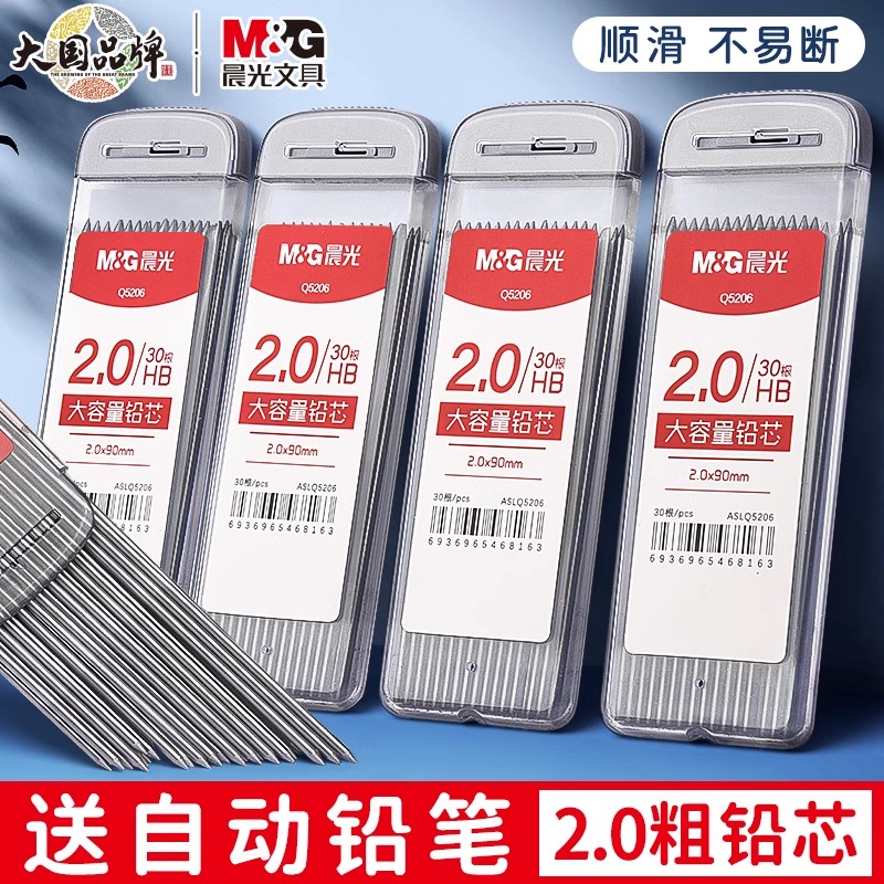 M&G 30pcs/box 2.0mm Graphite P - Mechanical Pencil Lead recension och pris