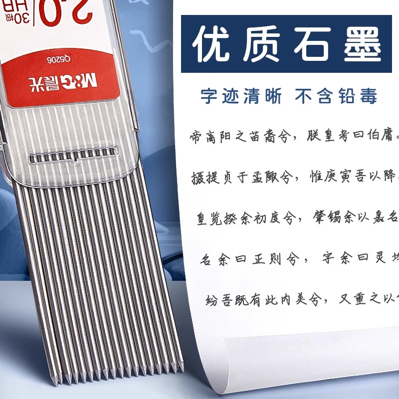 M&G 30pcs/box 2.0mm Graphite P - Mechanical Pencil Lead recension och pris