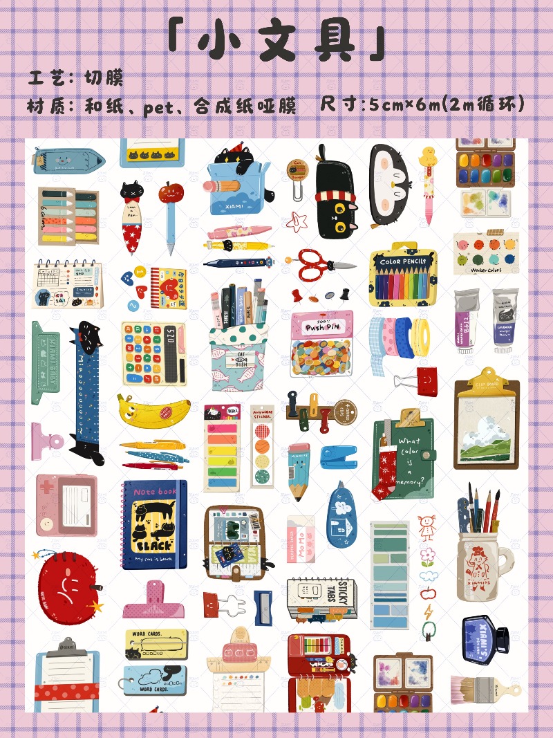 XIAMI Studio Small Stationery  - Washi Tape Set recension och pris