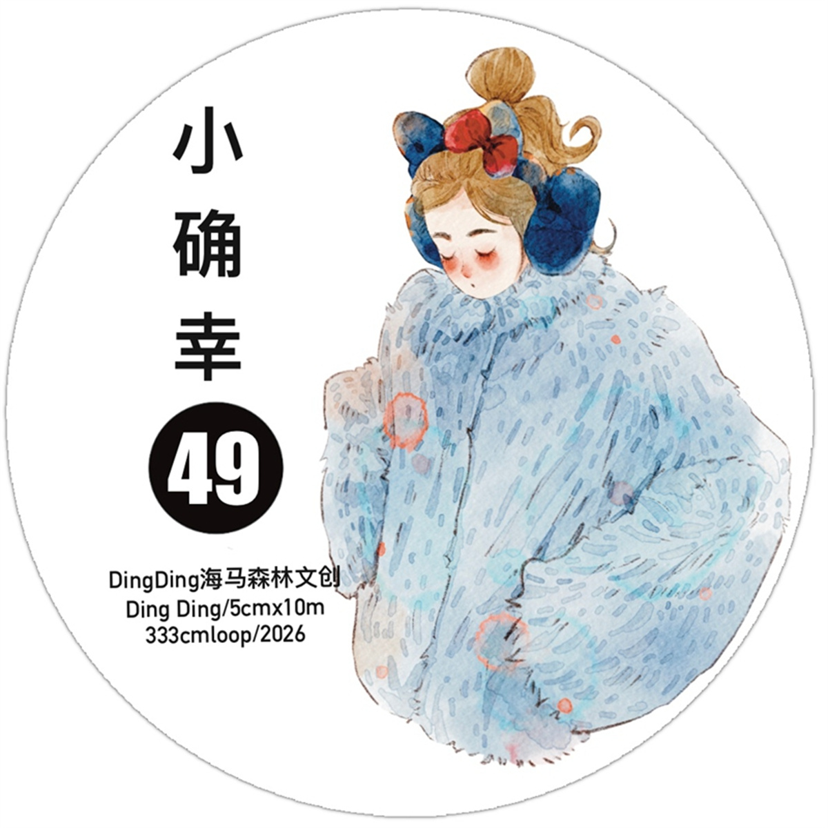 DingDing Studio Vintage Lovely - Washi Tape Set recension och pris