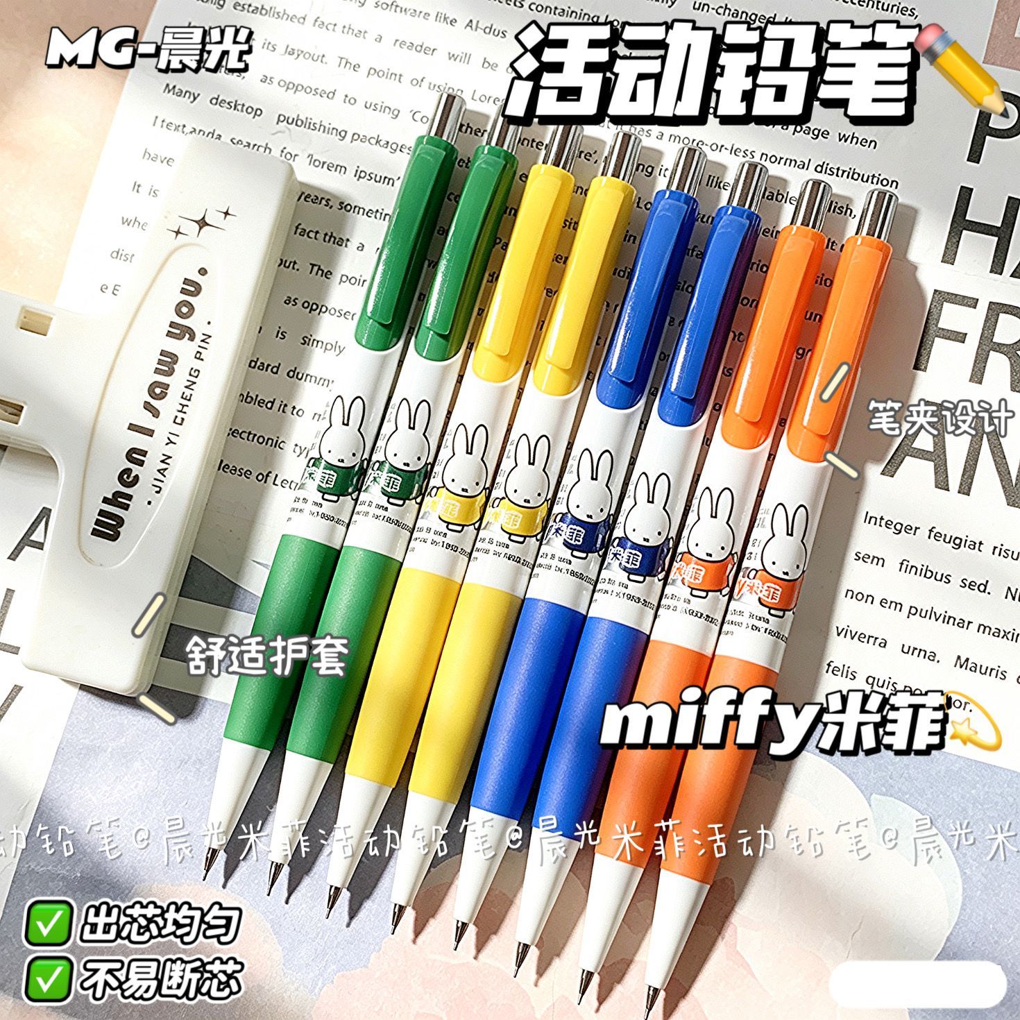 Miffy Mechanical Pencils Cute  - Mechanical Pencil Lead recension och pris