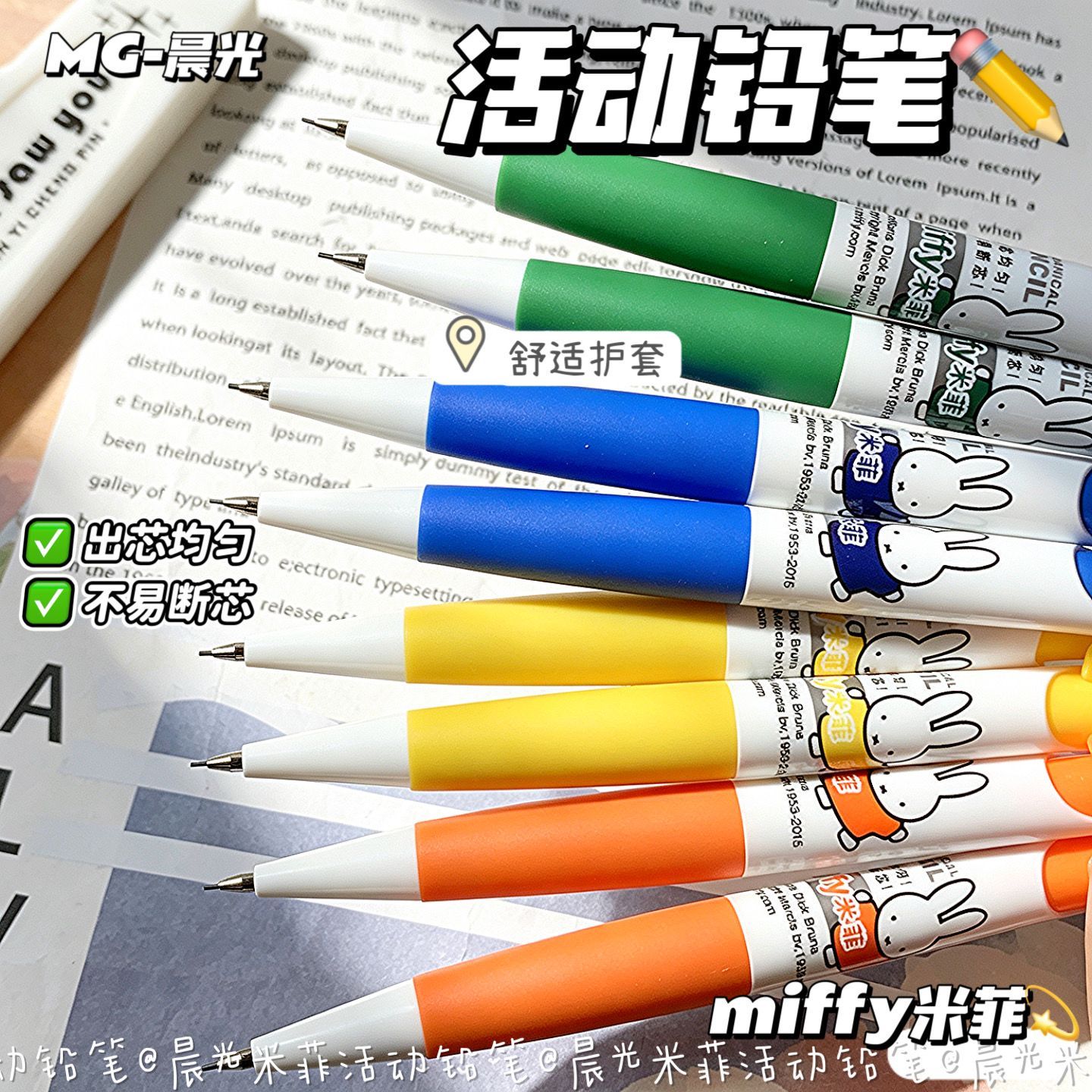 Miffy Mechanical Pencils Cute  - Mechanical Pencil Lead recension och pris